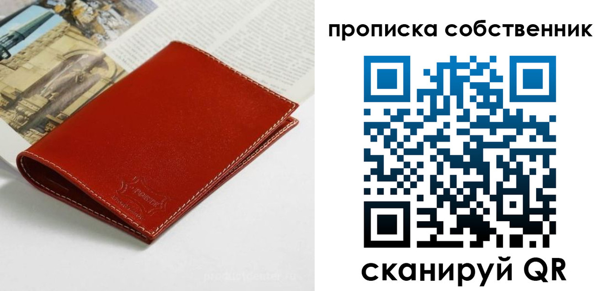 временная регистрация для школы в Южноуральске