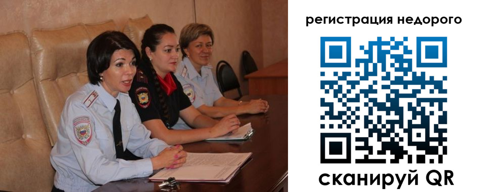 временная регистрация гарантия в Южноуральске