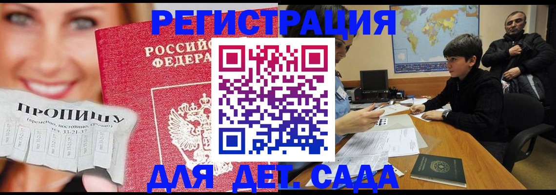 прописка для работы в Южноуральске