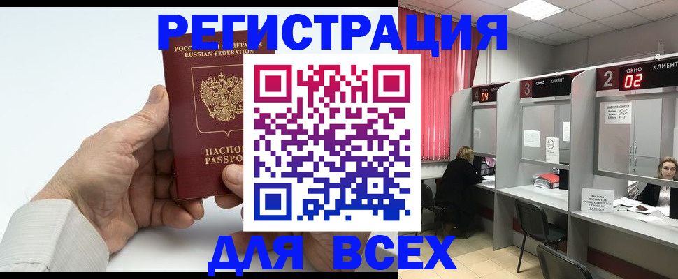 временная регистрация надежно в Южноуральске